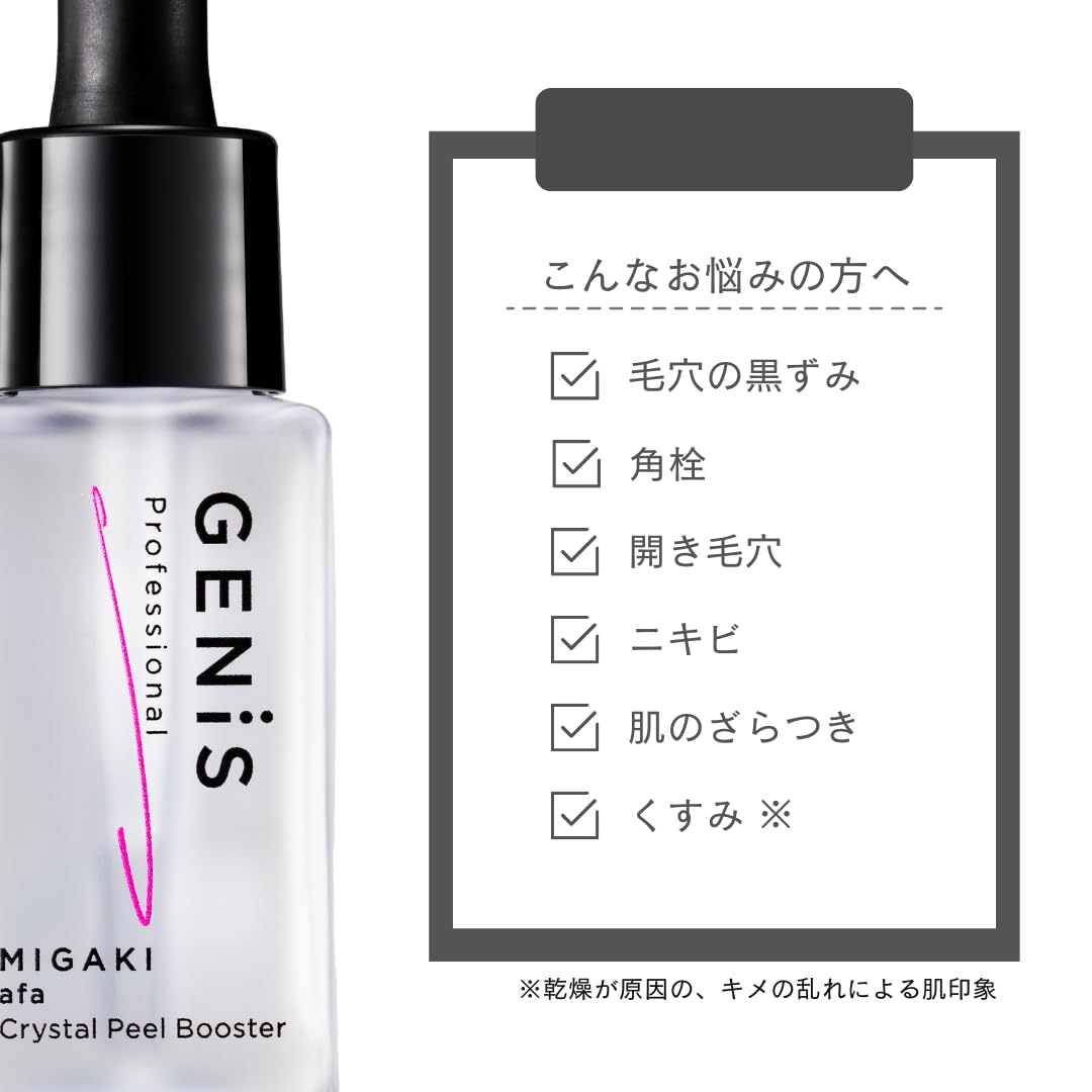 Amazon.co.jp: 【公式】GENiS (ジェニス) 角質美容液 クリスタルピール
